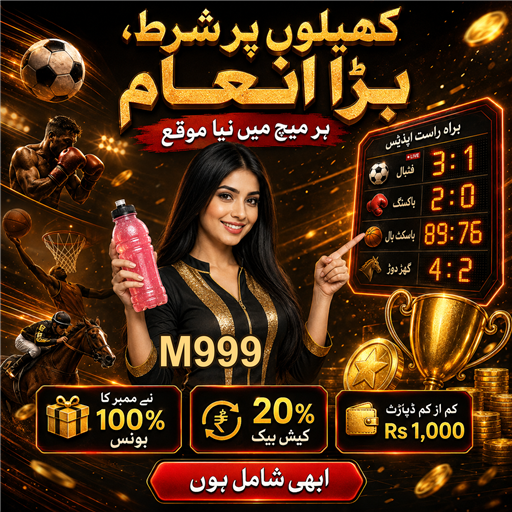 شرط بازی کی دنیا میں قدم