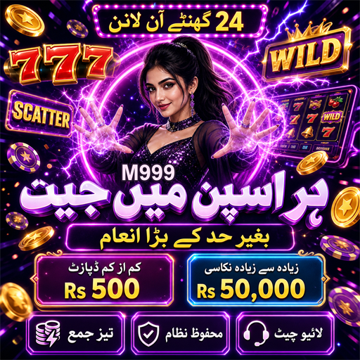 خواب کی دنیا: جیتنے کے مواقع کی شاندار دنیا