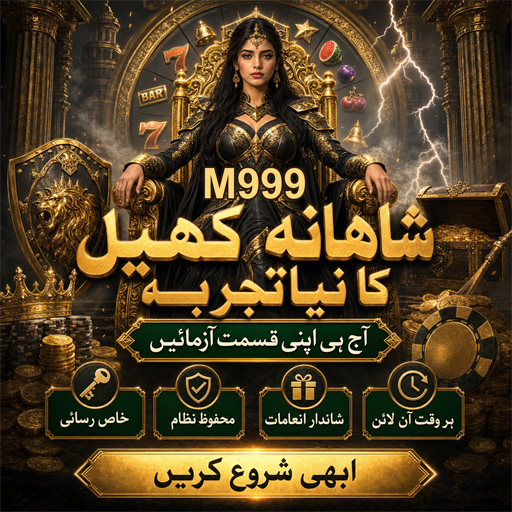 پاکستان میں پوکر: کھیل کی دنیا میں مہارت اور قسمت کا ملاپ